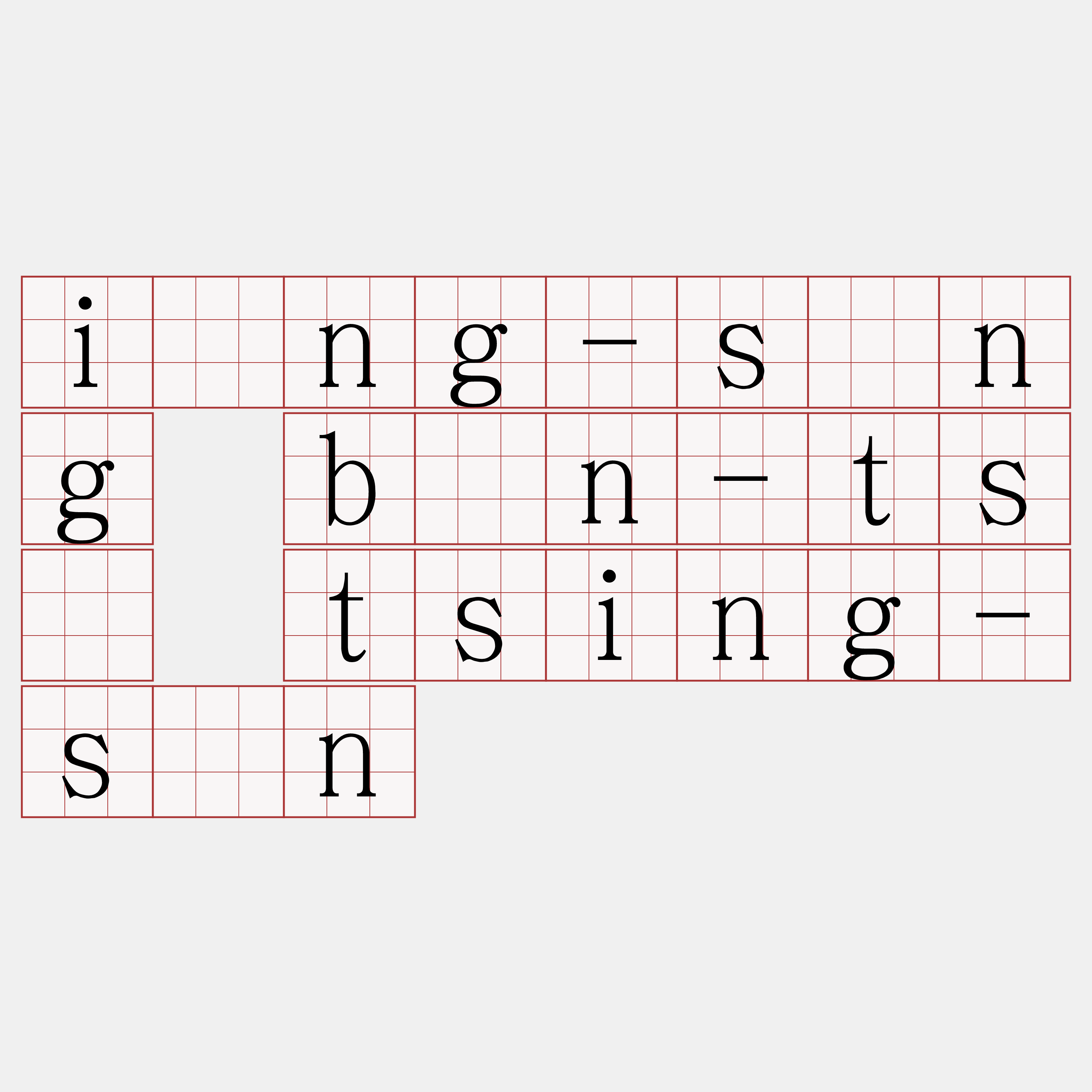 ióng-sîng bîn-tsú tsing-sîn